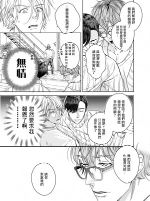[エロトピア (星名あんじ)] グルメなまものに育てられています [拾荒者汉化组] [Digital]_20_020