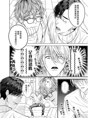 [エロトピア (星名あんじ)] グルメなまものに育てられています [拾荒者汉化组] [Digital]_21_021