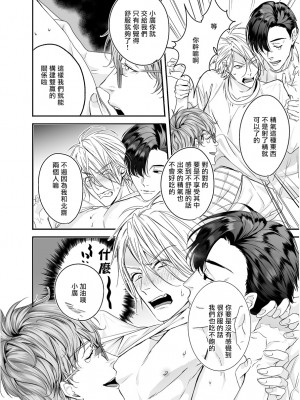 [エロトピア (星名あんじ)] グルメなまものに育てられています [拾荒者汉化组] [Digital]_23_023