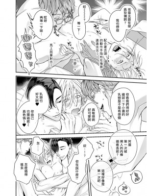 [エロトピア (星名あんじ)] グルメなまものに育てられています [拾荒者汉化组] [Digital]_25_025