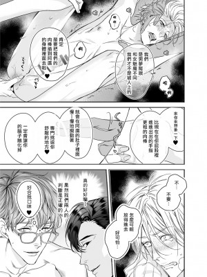 [エロトピア (星名あんじ)] グルメなまものに育てられています [拾荒者汉化组] [Digital]_26_026