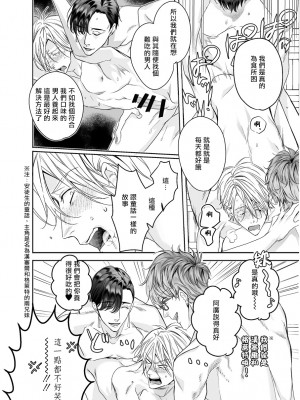 [エロトピア (星名あんじ)] グルメなまものに育てられています [拾荒者汉化组] [Digital]_29_029