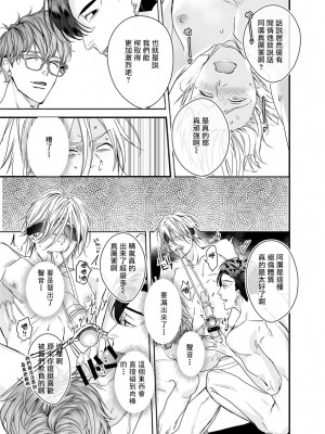[エロトピア (星名あんじ)] グルメなまものに育てられています [拾荒者汉化组] [Digital]_30_030
