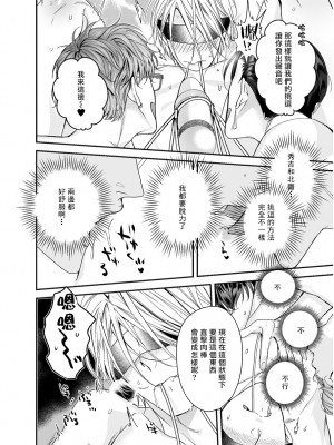 [エロトピア (星名あんじ)] グルメなまものに育てられています [拾荒者汉化组] [Digital]_31_031
