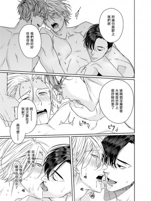 [エロトピア (星名あんじ)] グルメなまものに育てられています [拾荒者汉化组] [Digital]_33_033