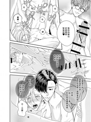 [エロトピア (星名あんじ)] グルメなまものに育てられています [拾荒者汉化组] [Digital]_34_034
