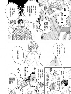 [エロトピア (星名あんじ)] グルメなまものに育てられています [拾荒者汉化组] [Digital]_36_036