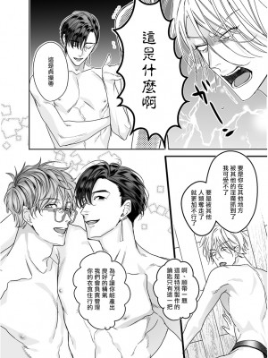 [エロトピア (星名あんじ)] グルメなまものに育てられています [拾荒者汉化组] [Digital]_38_038