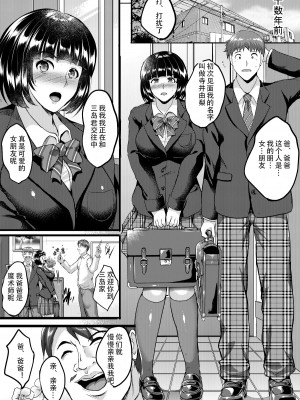 [焼酎MAC (ほずみけんじ)] 催眠夫婦性活 [皇色汉化] [DL版]_19