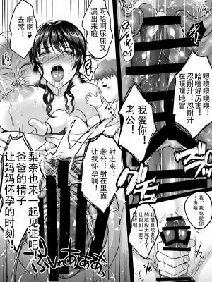 [焼酎MAC (ほずみけんじ)] 催眠夫婦性活 [皇色汉化] [DL版]_37