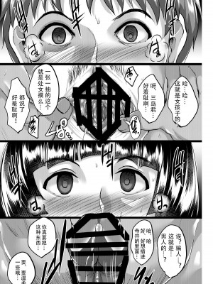 [焼酎MAC (ほずみけんじ)] 催眠夫婦性活 [皇色汉化] [DL版]_21