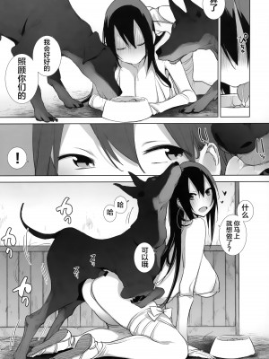 [Haison] 动物服务合集_192