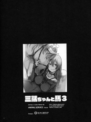 [Haison] 动物服务合集_278