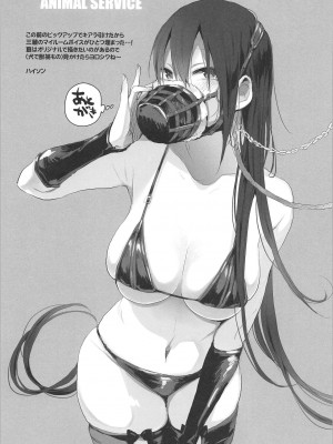 [Haison] 动物服务合集_257