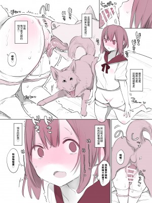 [Haison] 动物服务合集_094
