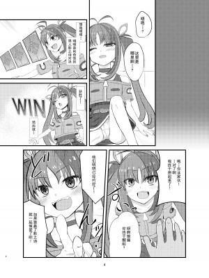 [ふるばーん (うにしも)] 悪の美学を塗り潰す -ヒナ・シンクレア洗脳催眠- (シャドウバースF) [DL版][中国翻訳]_03
