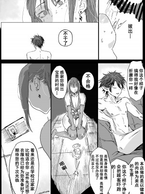 [Hiro潶] 《兽X王X兽》2 庭院野花 [中国翻訳]_24