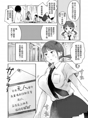 [おたき] 気になる胸の内 (COMIC 快艶 VOL.16) [死兆修会] [DL版]_02