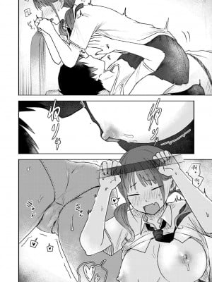 [おたき] 気になる胸の内 (COMIC 快艶 VOL.16) [死兆修会] [DL版]_10