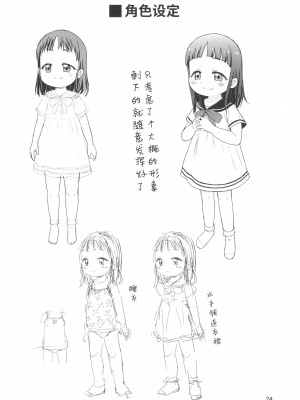 (C104) [鳥の屋 (ましこどり)] お兄ちゃんとさわりっこ [咸鱼机翻汉化]_24