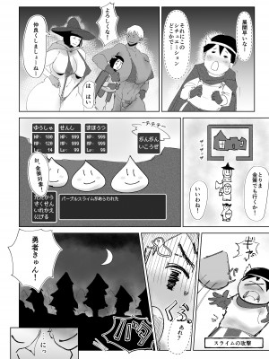 [はとほる] 勇者きゅんの冒険(ムチムチパーティー編)_05