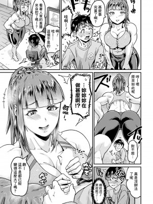 [空蜂ミドロ] 秘密の姉弟LOVE配信 (ANGEL 倶楽部 2023年11月号) [Banana手工漢化] [DL版]_03