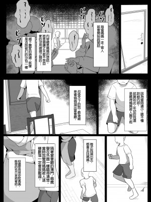 [母屋モヤ (moya)] おやすみ、おかあさん I [4階B室の貴族] [DL版]_029