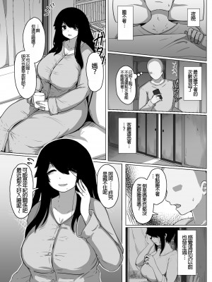[母屋モヤ (moya)] おやすみ、おかあさん I [4階B室の貴族] [DL版]_014