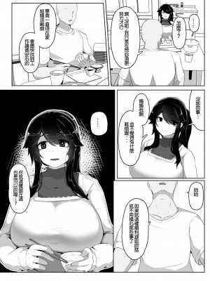 [母屋モヤ (moya)] おやすみ、おかあさん I [4階B室の貴族] [DL版]_041