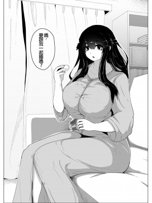 [母屋モヤ (moya)] おやすみ、おかあさん I [4階B室の貴族] [DL版]_016