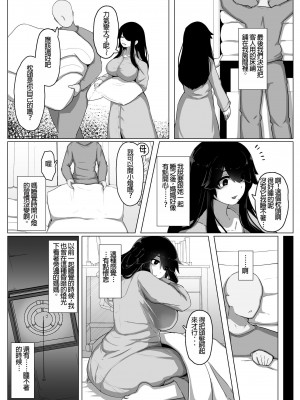 [母屋モヤ (moya)] おやすみ、おかあさん I [4階B室の貴族] [DL版]_018