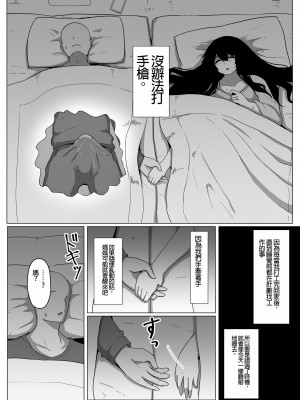 [母屋モヤ (moya)] おやすみ、おかあさん I [4階B室の貴族] [DL版]_023