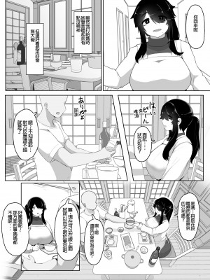 [母屋モヤ (moya)] おやすみ、おかあさん I [4階B室の貴族] [DL版]_040