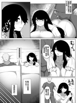 [母屋モヤ (moya)] おやすみ、おかあさん I [4階B室の貴族] [DL版]_060
