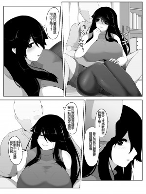 [母屋モヤ (moya)] おやすみ、おかあさん I [4階B室の貴族] [DL版]_091