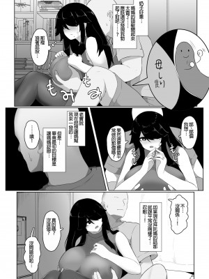 [母屋モヤ (moya)] おやすみ、おかあさん I [4階B室の貴族] [DL版]_095