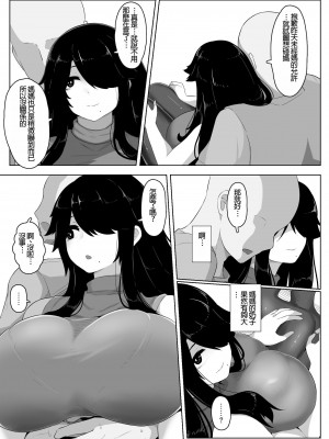 [母屋モヤ (moya)] おやすみ、おかあさん I [4階B室の貴族] [DL版]_092