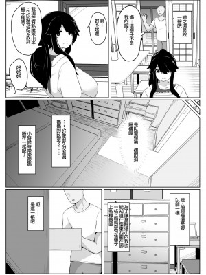 [母屋モヤ (moya)] おやすみ、おかあさん I [4階B室の貴族] [DL版]_032
