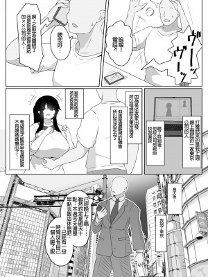 [母屋モヤ (moya)] おやすみ、おかあさん I [4階B室の貴族] [DL版]_035
