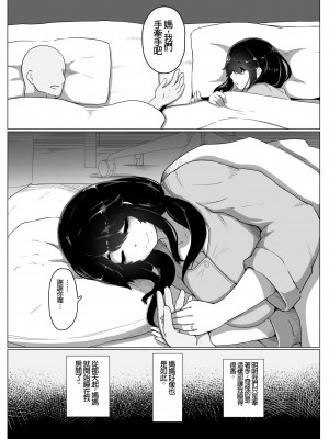 [母屋モヤ (moya)] おやすみ、おかあさん I [4階B室の貴族] [DL版]_019