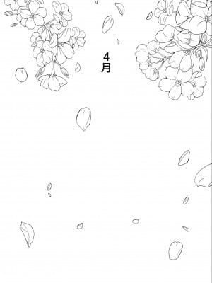 [母屋モヤ (moya)] おやすみ、おかあさん I [4階B室の貴族] [DL版]_008