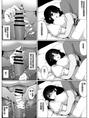[母屋モヤ (moya)] おやすみ、おかあさん I [4階B室の貴族] [DL版]_075