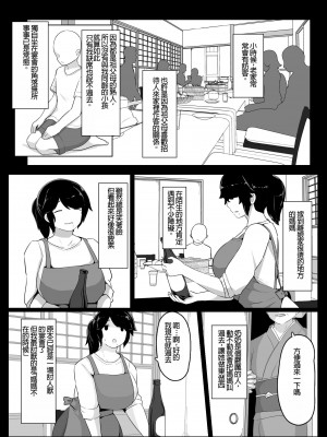[母屋モヤ (moya)] おやすみ、おかあさん I [4階B室の貴族] [DL版]_028