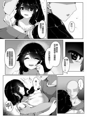 [母屋モヤ (moya)] おやすみ、おかあさん I [4階B室の貴族] [DL版]_070