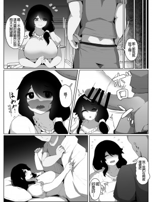 [母屋モヤ (moya)] おやすみ、おかあさん I [4階B室の貴族] [DL版]_074