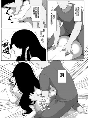 [母屋モヤ (moya)] おやすみ、おかあさん I [4階B室の貴族] [DL版]_059