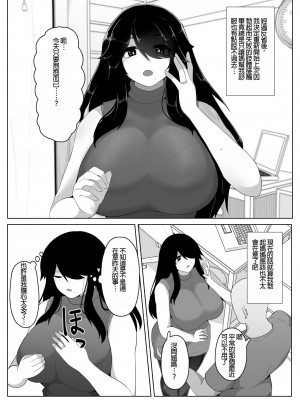 [母屋モヤ (moya)] おやすみ、おかあさん I [4階B室の貴族] [DL版]_090