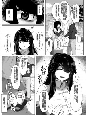 [母屋モヤ (moya)] おやすみ、おかあさん I [4階B室の貴族] [DL版]_006