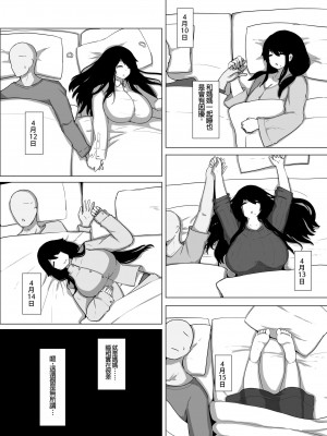 [母屋モヤ (moya)] おやすみ、おかあさん I [4階B室の貴族] [DL版]_021