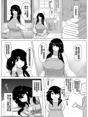 [母屋モヤ (moya)] おやすみ、おかあさん I [4階B室の貴族] [DL版]_020